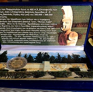 2 Ευρω σε κασετίνα  ακυκλοφόρητο αναμνηστικό της Μάχης των Θερμοπυλών  με δυο κάρτες, Λεωνίδας - Θερμοπύλες