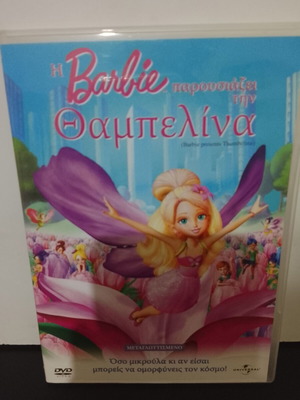 DVD Η Barbie παρουσιάζει την Θαμπελίνα μεταχειρισμένο, μεταγλωτισμένο