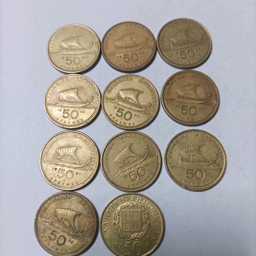 50 Drachma Coins used, pack of 11, Pericles design