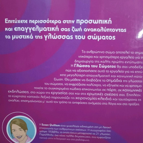 The Language of the Body new book