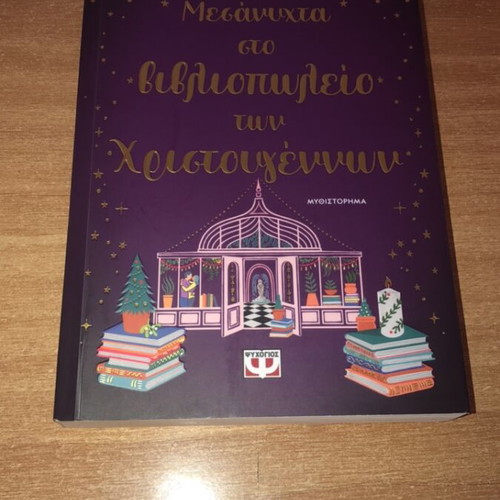The Christmas Shop novel like new by Jenny Colgan