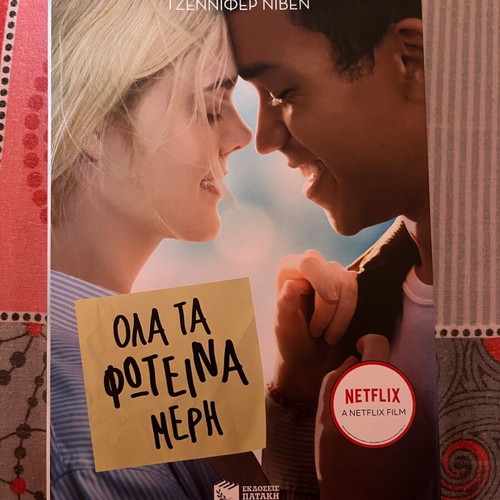 Ola ta Foteina Meri book new