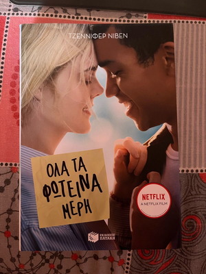 Ola ta Foteina Meri book new