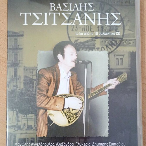 Vasilis Tsitsanis Ta Tragoudia Tou CD like new