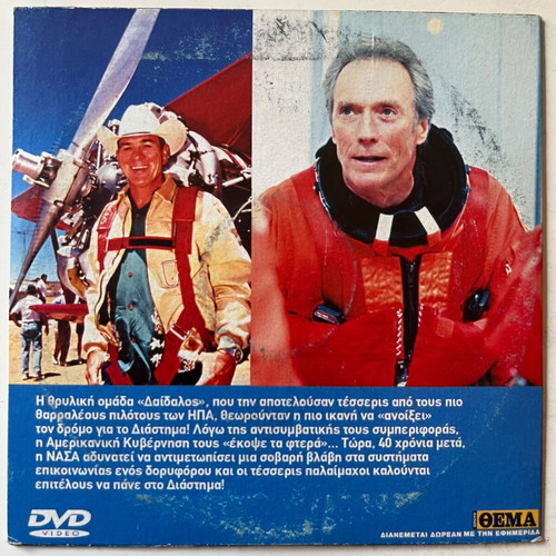 Space Cowboys DVD used with subtitles, action adventure