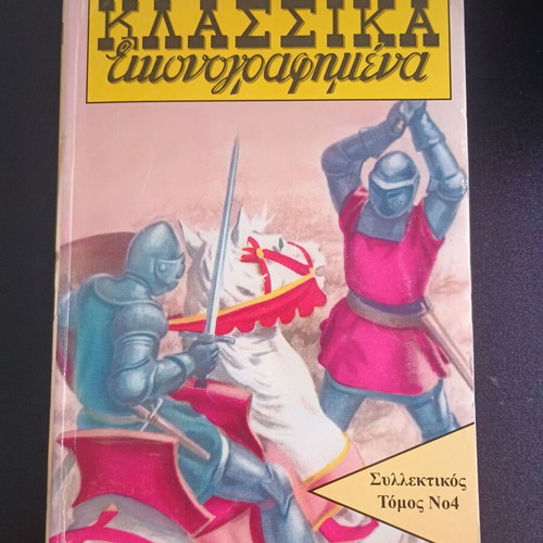 Classic Illustrated Comics Collectible Volume 4 Atlantis like new