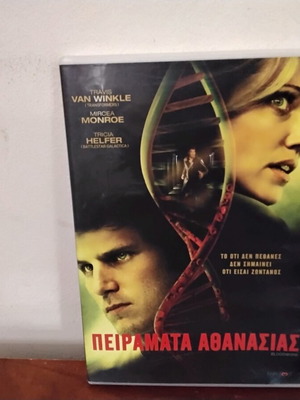Πειράματα αθανασίας DVD σαν καινούργιο με ελληνικούς υπότιτλους, τρόμου