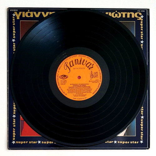 Giannis Floriniotis Giorti Agapis vinyl LP like new
