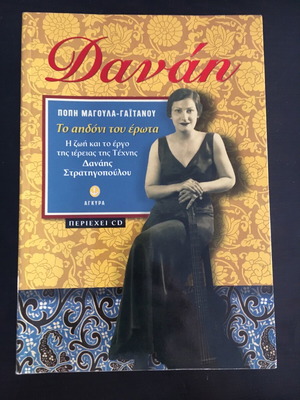 Danai: The Nightingale of Love book like new, without CD