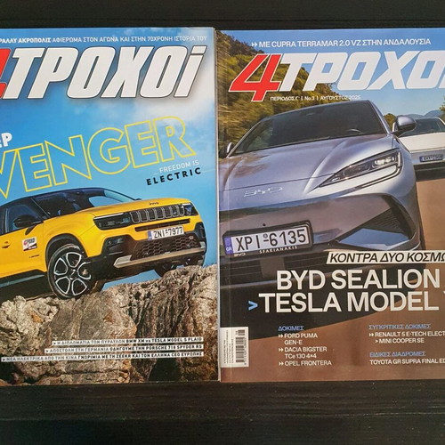 4 Trochoi magazines used, pack of 5 issues