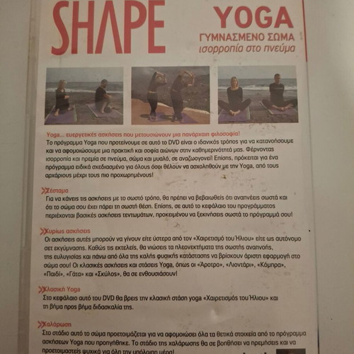 DVD Yoga new