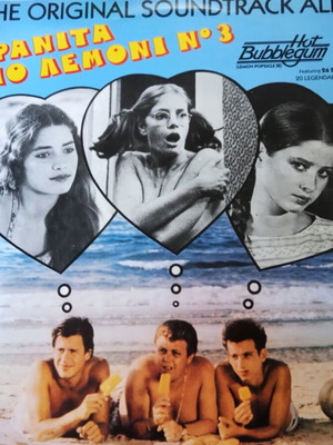 Lemon Popsicle No 3 vinyl LP used, compilation