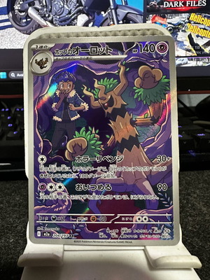 Pokemon Hop's Trevenant AR 204/193 Mega Dream ex card like new, Japanese