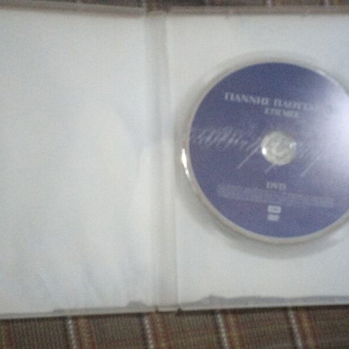 Giannis Ploutarchos Stigmes DVD like new, laiko