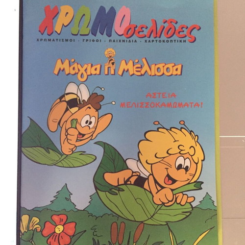 Maya the Bee funny bee antics book like new