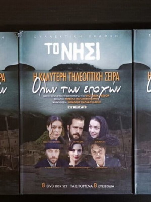 To Nisi DVD series used, 3 box sets with 26 dubbed episodes