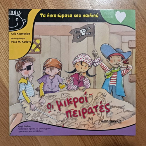 The Little Pirates book like new about children's rights