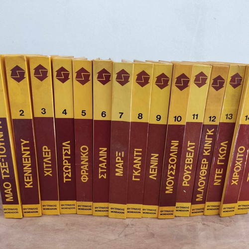 Set of books "Ta Yper kai ta Kata" Fitraki editions like new