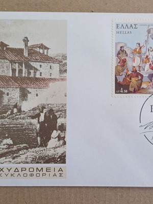 Greek stamps FDC Lord Byron 1974 new