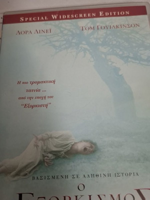 The Exorcism of Emily Rose DVD used, thriller with subtitles