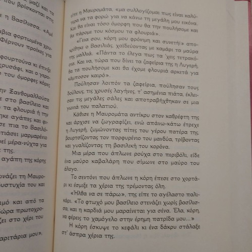 Penelope Delta Fairy Tales and More used