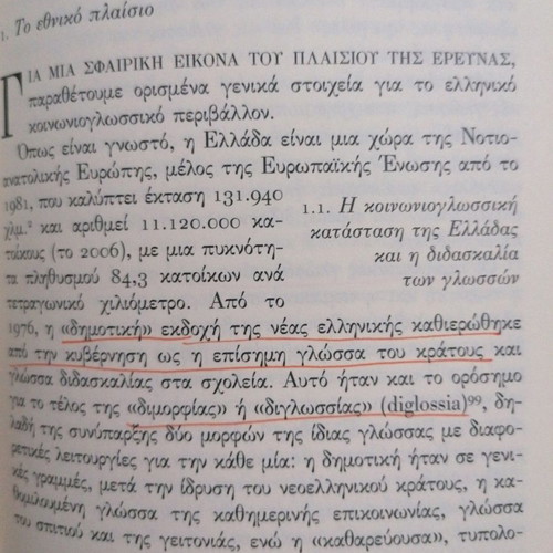 The Languages and the School like new