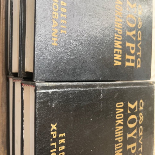 Apanta Souris like new, collection of 8 volumes