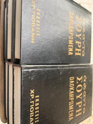 Apanta Souris like new, collection of 8 volumes