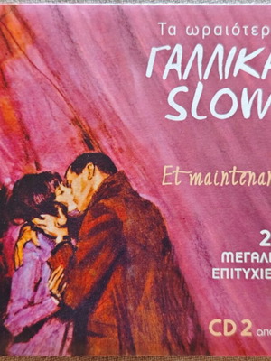 French Slow Et Maintenant CD new, pop