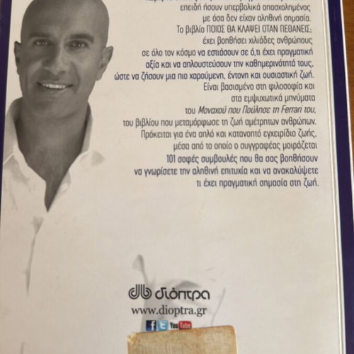 Robin Sharma Who Will Cry When You Die? used