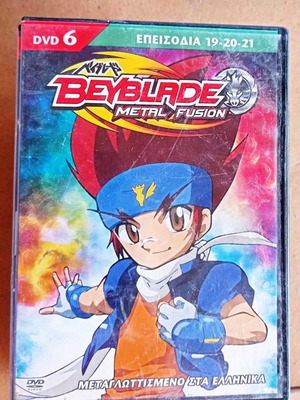 Beyblade animated DVD