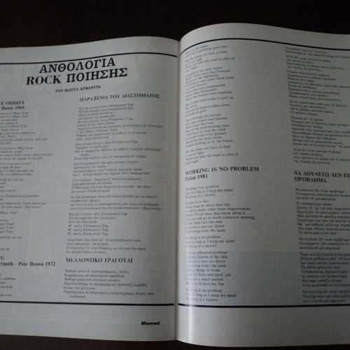 Mousiki No 65 from '83 used magazine