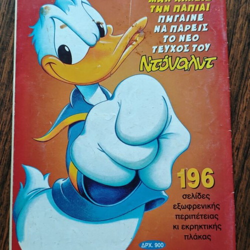 Megalo Miky 348 comic book used