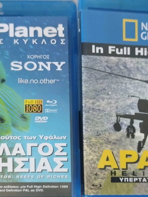 Δύο ταινίες Blu-Ray.