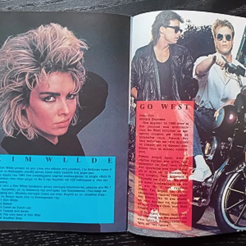 Ta Nea Eidola Sti Mousiki magazine insert Manina like new