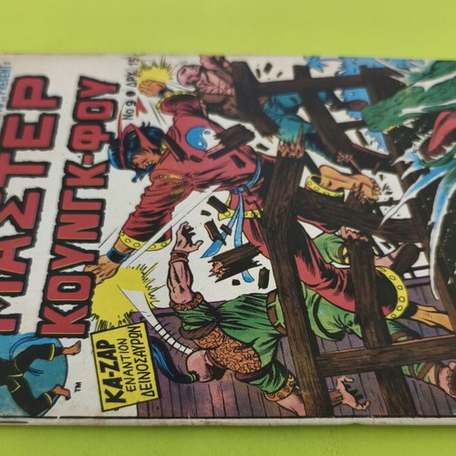 Master Kung Fu comic book 9, Kabanas editions