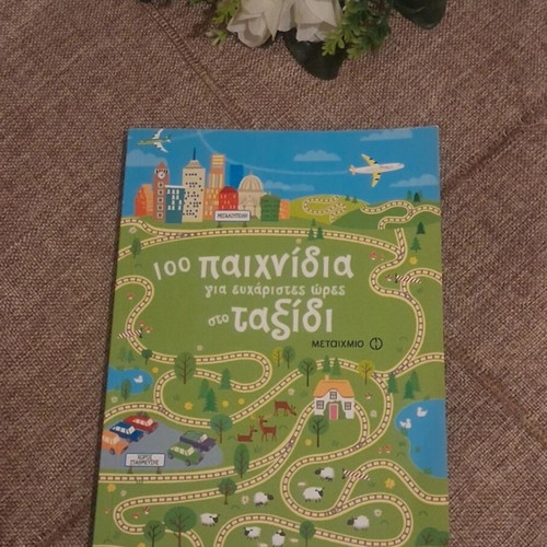 100 Games for Enjoyable Hours on the Trip book like new, Greek