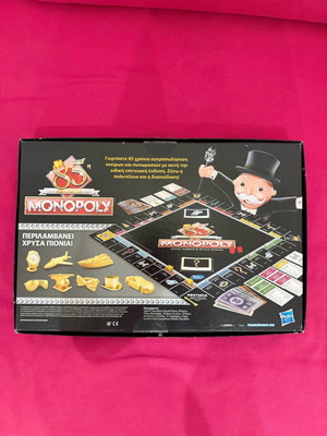 Monopoly επετειακή συλλεκτική έκδοση σαν καινούργιο