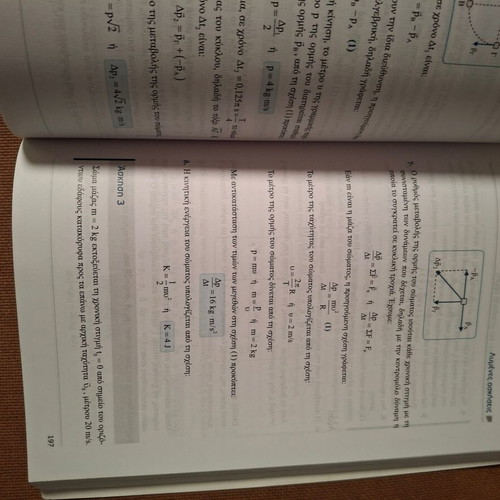 Physics B Lyceum used school aid Penesis-Pischinas