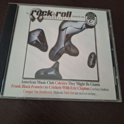 Dekemvrios '04 CD used