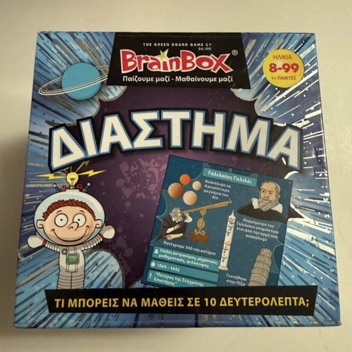 Book and BrainBox Space set like new