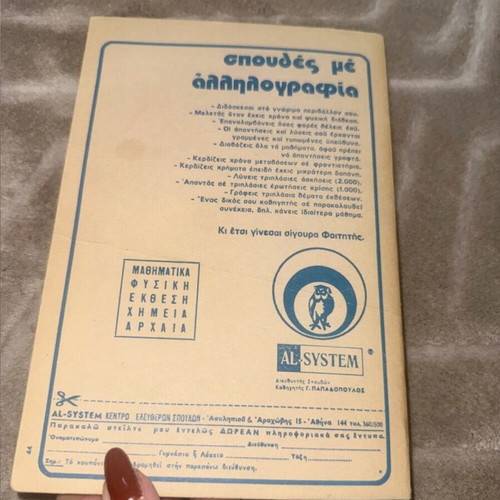Methodology Exercise Book vintage, like new