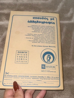 Methodology Exercise Book vintage, like new