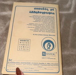 Methodology Exercise Book vintage, like new
