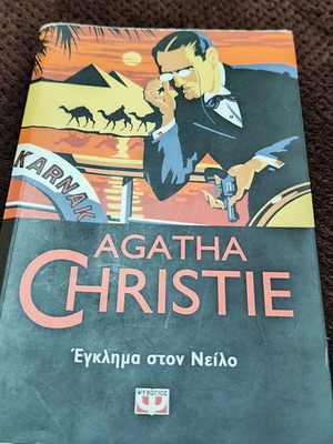 Agatha Christie Crime on the Nile book like new