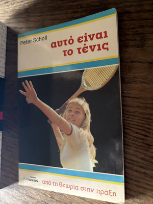 This Is Tennis by Peter Scholl used, hobby book in Greek