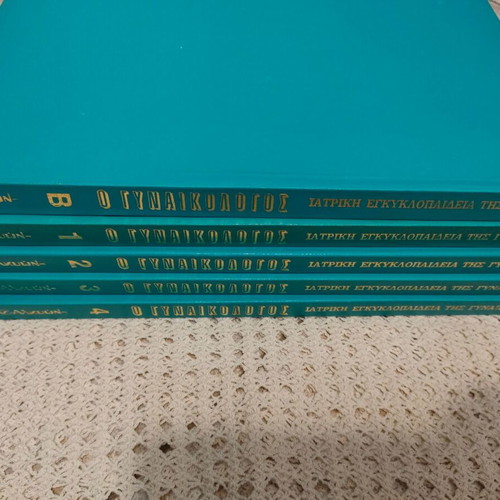 Encyclopedia O Gynaikologos used, medical