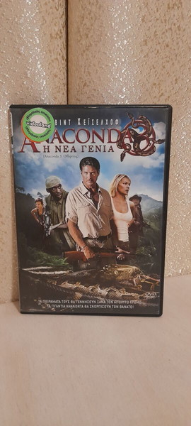 DVD  ANACONDA 3  Η ΝΕΑ ΓΕΝΙΑ