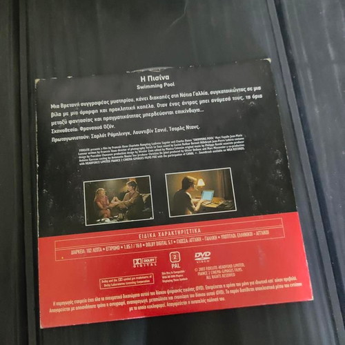 Swimming Pool DVD like new, French crime adventure with subtitles