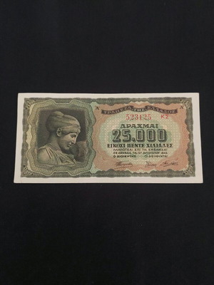 Χαρτονόμισμα 25 000 Δραχμές 1943 σαν καινούργιο από Ελλάδα